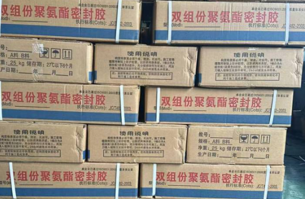 平顶山聚硫密封胶